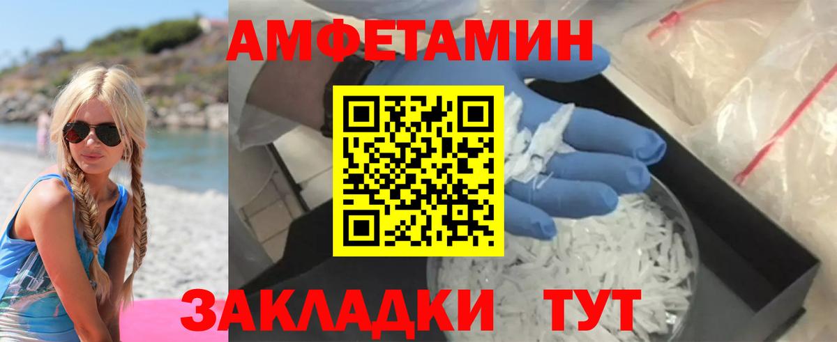 АМФЕТАМИН VHQ Новоалтайск