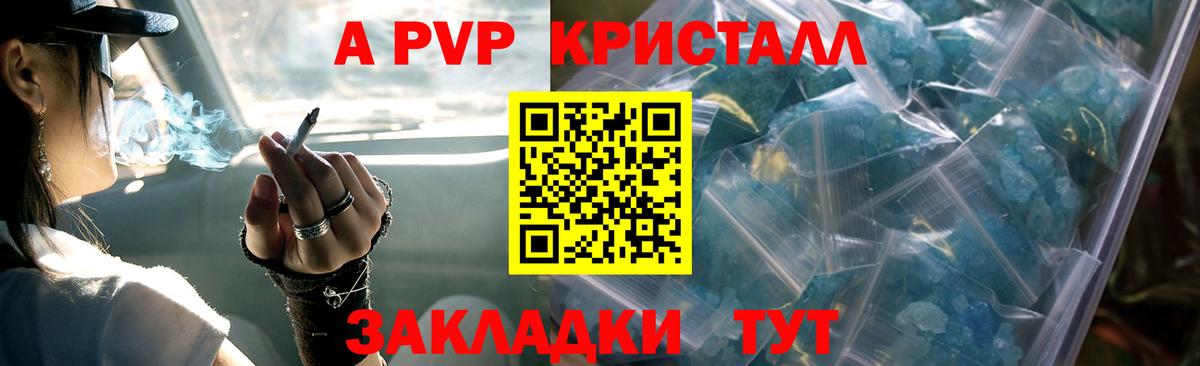 Alfa_PVP Соль Новоалтайск