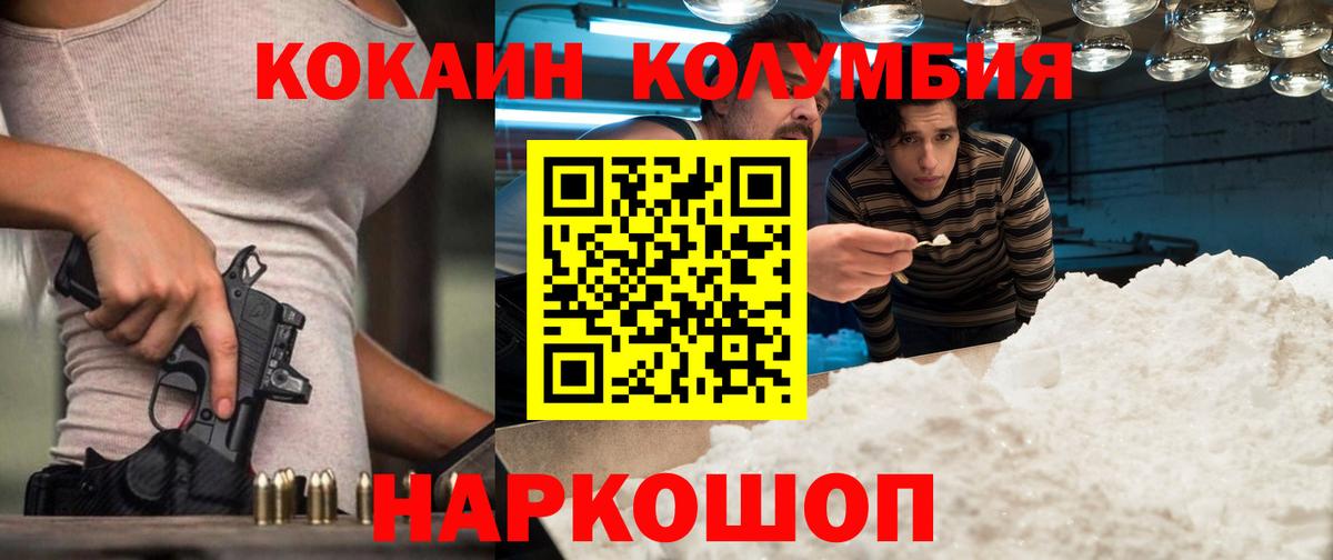 Новоалтайск  наркошоп  COCAIN  Вход с VPN  Кокаин VHQ 