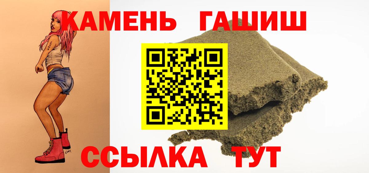 ГАШИШ 40% ТГК Новоалтайск