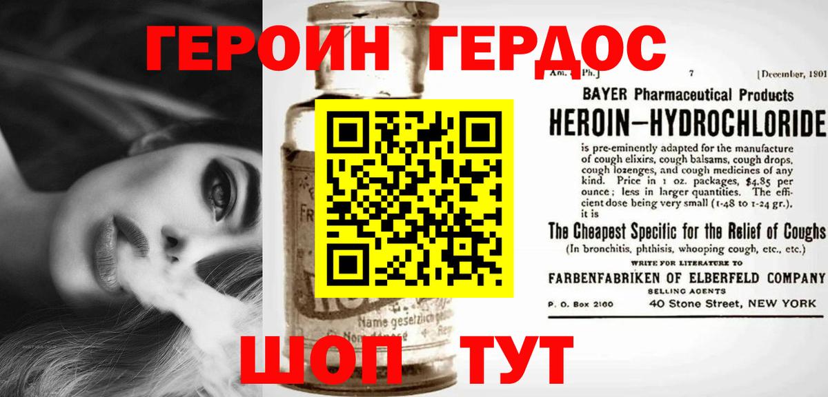 Новоалтайск  Героин белый  Вход с VPN 