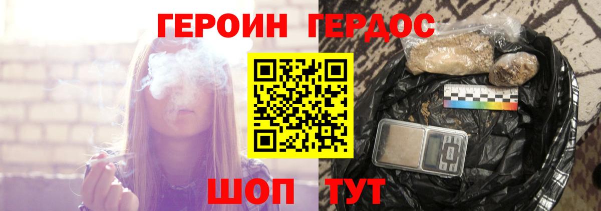 Героин Heroin Новоалтайск
