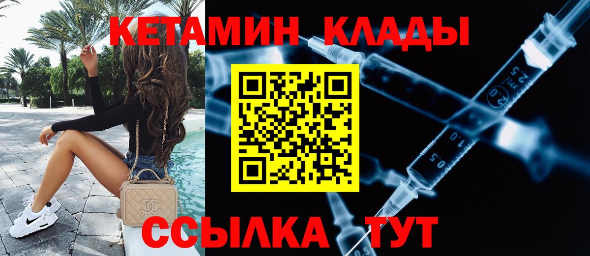 Новоалтайск  Кетамин ketamine  Кетамин VHQ  Вход с VPN 