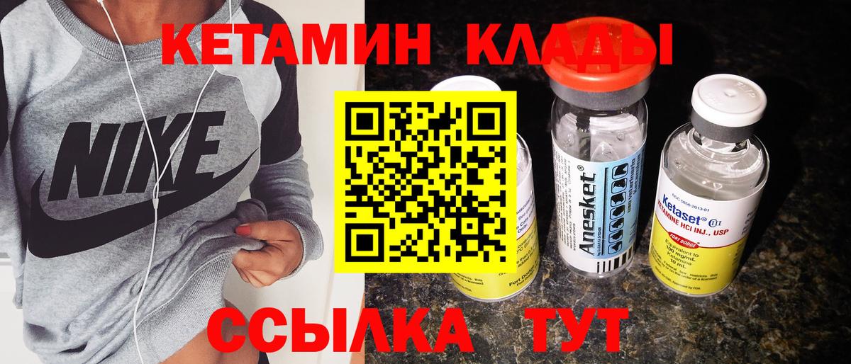 Кетамин ketamine Новоалтайск