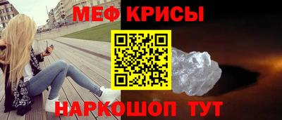 меф Сланцы