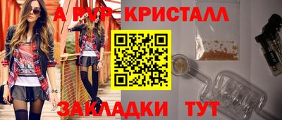 меф Сланцы