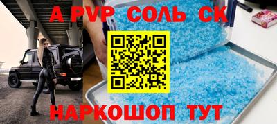 мескалин Славгород
