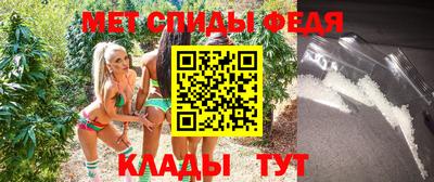 меф Сланцы
