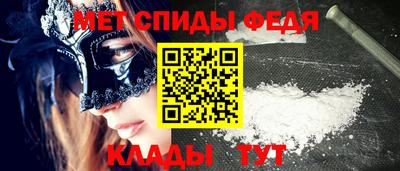 меф Сланцы