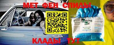 меф Сланцы