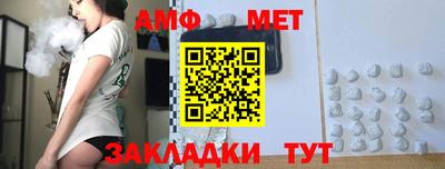 меф Сланцы