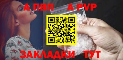 меф Сланцы