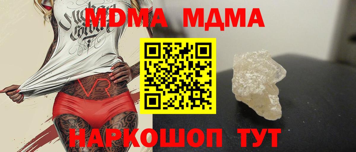 МДМА crystal Новоалтайск
