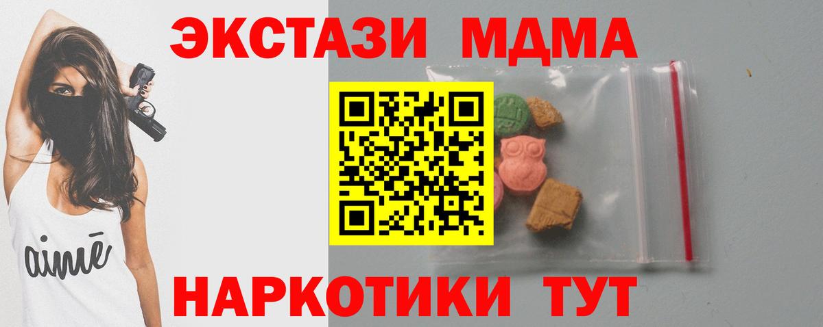 MDMA  MDMA crystal  Новоалтайск  Вход с VPN  МДМА кристаллы 