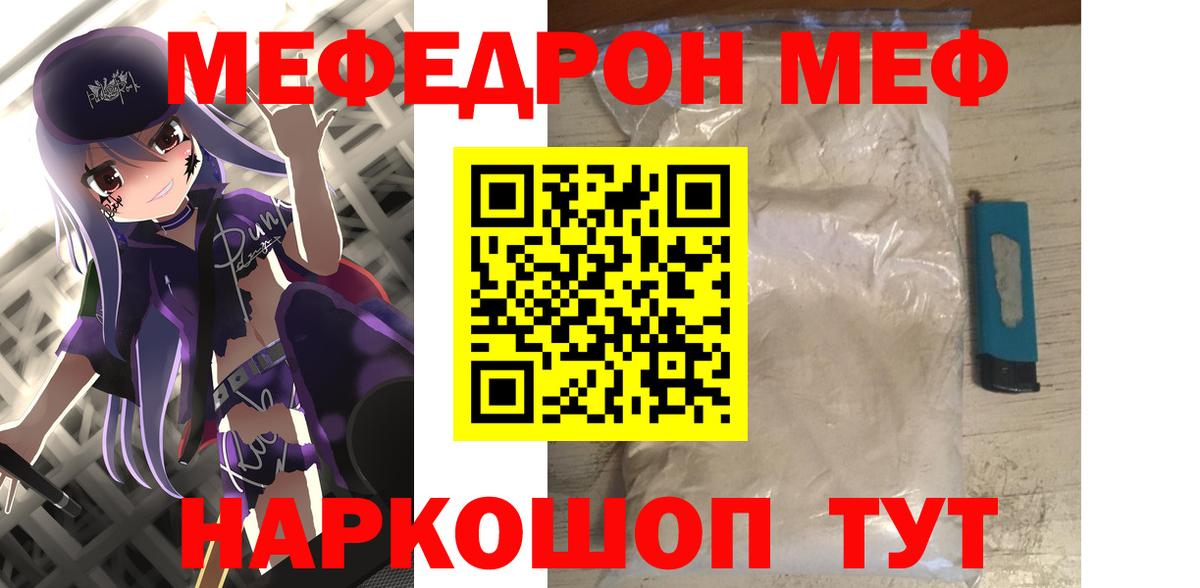 МЕФ VHQ  Вход с VPN  Новоалтайск 