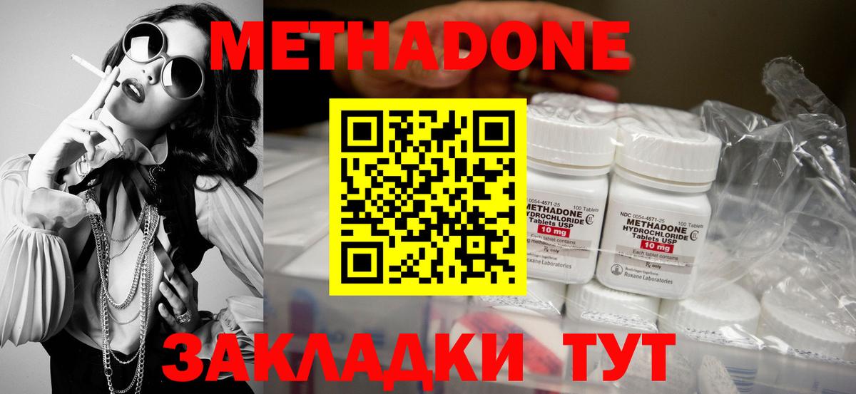   как войти  МЕТАДОН methadone  Метадон methadone  Вход с VPN  Новоалтайск 