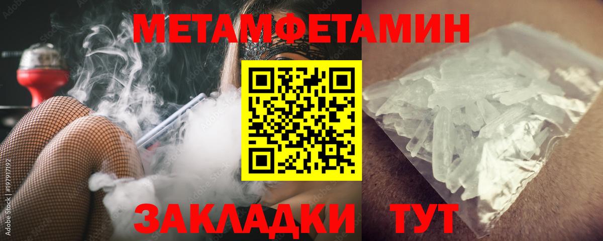 Первитин кристалл  Первитин кристалл  Новоалтайск  Вход с VPN 