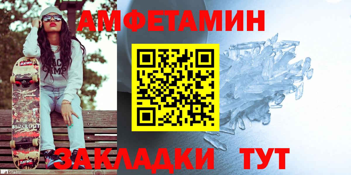 Первитин Methamphetamine Новоалтайск