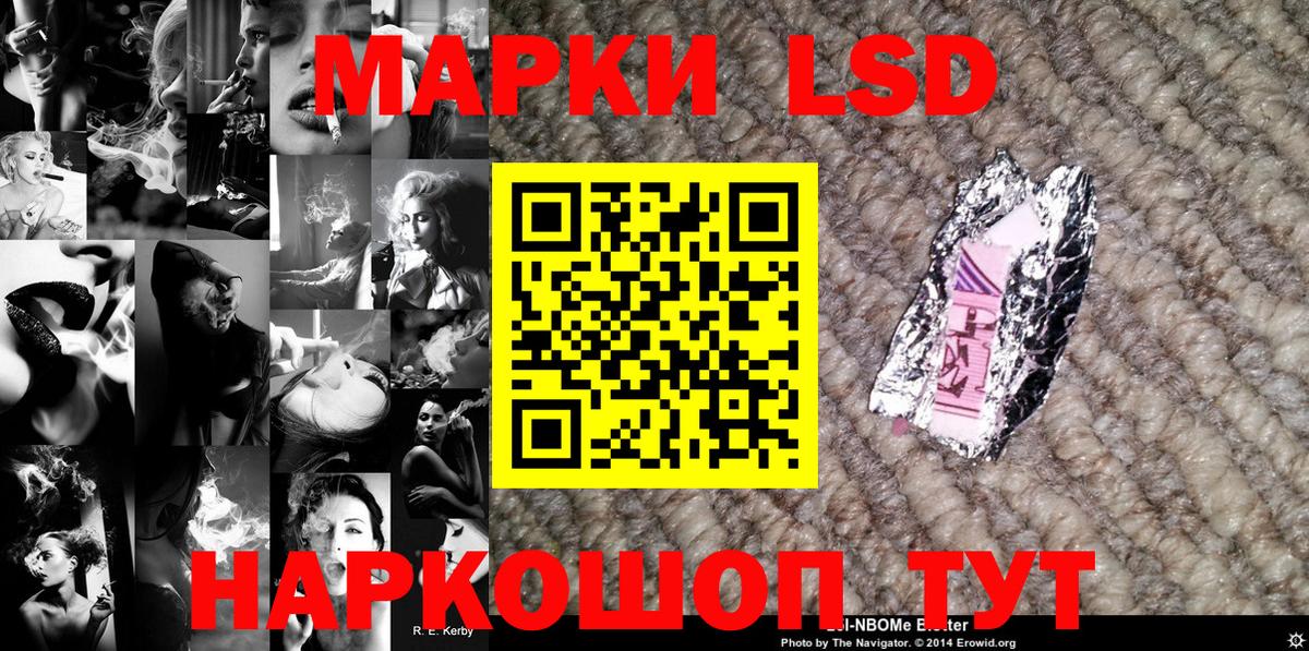Марки 25I-NBOMe 1500мкг  Вход с VPN  Марки 25I-NBOMe 1500мкг  купить наркотики сайты  Новоалтайск 